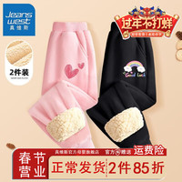 真维斯女童加绒裤子女孩2024秋冬羊羔绒卫裤儿童保暖冬装棉裤 【2条加厚fge2羊羔】hr31 100cm