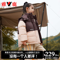 雅鹿儿童男童女童羽绒服2023洋气大童冬季加厚短款面包服外套 粉咖色 140cm