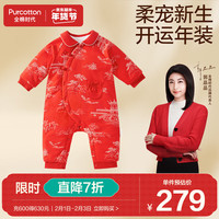 全棉时代宝宝过年拜年衣服冬装婴儿夹棉连体衣加厚棉服喜庆拜年服 亭台画卷红底 80cm （9-18月 73-80cm）