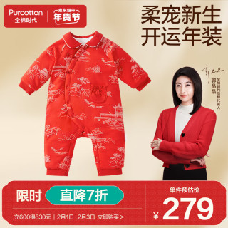 全棉时代宝宝过年拜年衣服冬装婴儿夹棉连体衣加厚棉服喜庆拜年服 亭台画卷红底 80cm （9-18月 73-80cm）