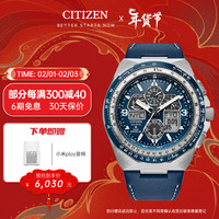 西铁城（CITIZEN）手表男士日韩表PROMASTER光动能电波防水物男友JY8148-08l