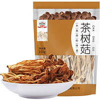 88VIP：gidley 吉得利 茶树菇干货165g