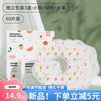 洁丽雅一次性口水巾婴儿围嘴新生儿宝宝防水围兜吃饭防脏吐奶垫巾 水果+小熊+动物—60片独立包装