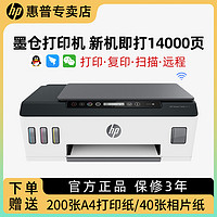 HP 惠普 tank410彩色连供手机wifi家用打印复印扫描打印机一体机