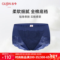 古今 GUJIN舒适轻薄中腰蕾丝内裤棉质底档无痕服帖三角裤女GDC12055 法式海军蓝 100