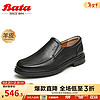 Bata 拔佳 男士休闲鞋