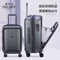 DELSEY 戴乐世 拉杆箱/旅行箱