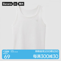 蕉内棉棉302S背心女士宽窄肩纯棉女生打底无袖T恤春夏季睡衣家居服 【窄肩】暖白 L