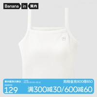 Bananain 蕉内 棉棉311H吊带背心女士带杯打底无袖T恤女生内搭睡衣家居服春夏季 暖白 M