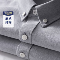 杉杉【磨毛纯棉】衬衫男长袖四季商务休闲通勤双面牛津纺抗皱亲肤衬衣 浅灰 175/92A(40)