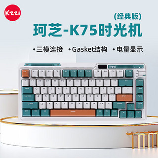 KZZI 珂芝 K75时光机版 82键 2.4G蓝牙 多模无线机械键盘 TTC快银轴V2 RGB