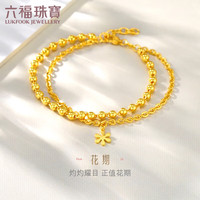 六福珠宝 足金花期黄金手链百搭双层链金珠手饰计价 F63TBGB0049 约9.69克