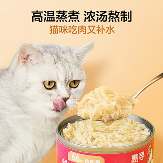 惠寻京东自有品牌猫罐头猫湿粮宠物零食浓汤鸡丝罐 发5罐【85克*5罐】