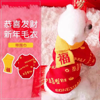 嬉皮狗（hipidog）新年福包小狗狗衣服冬季比熊泰迪小型犬冬宠物秋冬款过年挎包棉衣 恭喜发财 2XL （15-20斤）