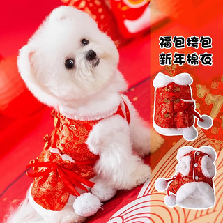 嬉皮狗（hipidog）新年福包小狗狗衣服冬季比熊泰迪小型犬冬宠物秋冬款过年挎包棉衣 恭喜发财 2XL （15-20斤）