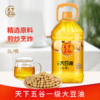 天下五谷 一级大豆油5L炒菜油食用油餐饮色拉油烘焙煎炸油 5L