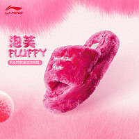 出行神器、寒潮来了：LI-NING 李宁 泡芙FLUFFY 男女款加绒拖鞋 AZST023