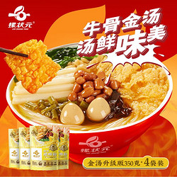 LUO ZHUANG YUAN 螺状元 螺蛳粉350g*4袋特产美食螺狮粉方便面广西螺丝粉