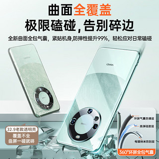 愿望良品 【超防摔丨裸机感】华为mate60pro手机壳保护套50pro+透明气囊全包m40e/30p防摔耐刮抗指纹超薄 【透明款】爆摔不坏丨久用不黄 Mate60 Pro/Pro+ Mate60 Pro/Pro+丨超清透亮丨原机手感