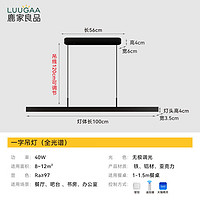 京东百亿补贴：LUUGAA 鹿家良品 胡桃一字餐厅吊灯