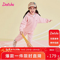 笛莎（DEESHA）笛莎女童套装中大童儿童宽松连帽运动套装 浅粉色S8 100