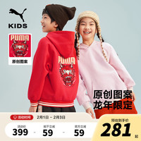 彪马（PUMA）儿童男童女童长袖卫衣春季生肖龙年刺绣连帽国风上衣 中国红60601 110cm