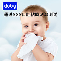 auby 澳贝 婴儿棉柔巾新生儿手口屁专用干湿两用宝宝洗脸巾家用100抽