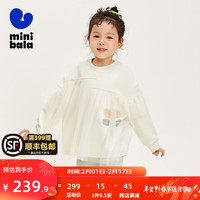 迷你巴拉 MINI BALA 女童卫衣2024春季宝宝时尚甜美网纱拼接儿童长袖上衣 米白10334 105cm