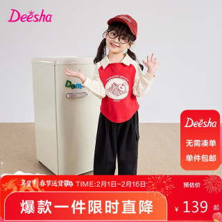 笛莎（DEESHA）笛莎童装女童套装Polo领卫衣24春宝宝两件套 浆果红1.16 90cm