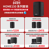 DENON 天龙 HOME系列 蓝牙音箱