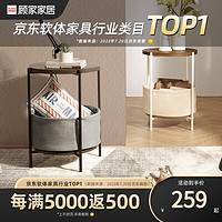 顾家家居 KUKA 北欧现代简约边几客厅移动角几茶几小户型边桌XJ 4天发圆边桌黑色