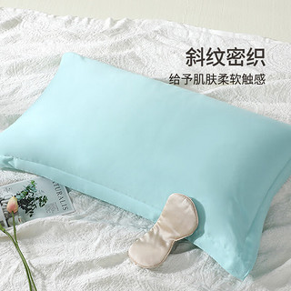 富安娜单件枕套单只装100%新疆棉纯色可水洗柔软枕头套 青轩绿 74*48cm