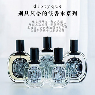 DIPTYQUE 水中影淡香水EDT 100ml