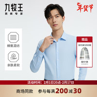 九牧王男装正装长袖衬衫2024春季百搭男士衬衣M JC1D10227+蓝色+修身版 170/88A(39)