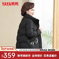 鸭鸭（YAYA）中老年羽绒服女短款冬季立领休闲百搭保暖装外套DD 黑色 4XL(185/104A)