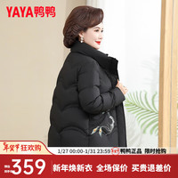 鸭鸭羽绒服鸭鸭(YAYA)中老年羽绒服女短款冬季立领休闲百搭保暖装外套DD 黑色 4XL(185/104A)