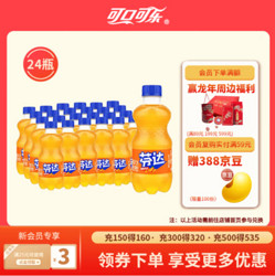 Fanta 芬达 Coca-Cola可口可乐  Fanta 芬达橙味汽水  300ml*24