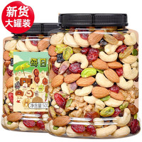 GUANYAN 冠炎 每日坚果 混合果仁500g罐装什锦干果健康零食礼包年货礼盒 B款9种 500g （含开心果仁）