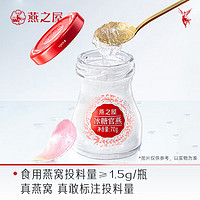 燕之屋 即食燕窝 花漾款 70g*5瓶*2盒 礼盒装