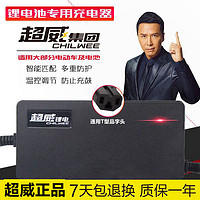 CHILWEE 超威电池 超威锂电充电器48V2A3A60V72V电动车12A20a充电器摩电瓶车充电器