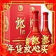  年货先到家、88VIP：LANGJIU 郎酒 红花郎10 53%vol 酱香型白酒 500ml*2瓶　