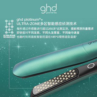 ghd 铂金platinum+美发造型器 185℃恒温夹板直板夹 卷直两用男女卷发棒不伤发 极光绿直+