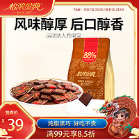 Enon 怡浓 金典可可脂88%可可含量黑巧克力生日新年礼物零食年货糖果400g