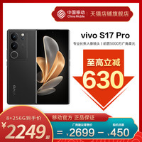 vivo 智能拍照 5G智能手机 8GB+256GB,12GB+256GB,12GB+512GB 山海青,玄黑,冰玉白