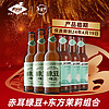 赤耳/Redears  精酿啤酒 东方茉莉白绿豆 各3瓶  产品临期 赤耳 330mL 6瓶