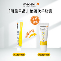 medela 美德乐 乳头羊脂膏7g100%纯乳头膏两件装