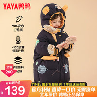 鸭鸭羽绒服 YAYA鸭鸭儿童女童羽绒服2023新中长款加厚冬装小宝宝洋气婴保暖外套YD 藏青色 90cm