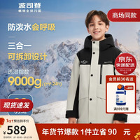 波司登极寒童趣风儿童羽绒服 男女童一衣三穿冲锋衣亲子T30132340 坚果色7535 150/72