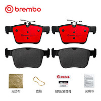 brembo 布雷博 后刹车片brembo布雷博陶瓷片适配大众高尔夫7/速腾凌渡/奥迪A3/TT