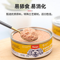 Wanpy 顽皮 狗罐头拌狗粮营养幼成犬牛肉慕斯95g宠物湿粮狗狗零食小型犬